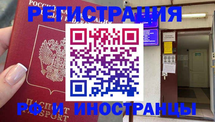 найти адрес прописки в Новочеркасске