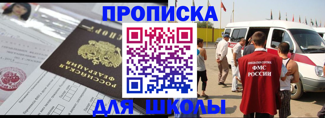 прописка поиск в Новочеркасске